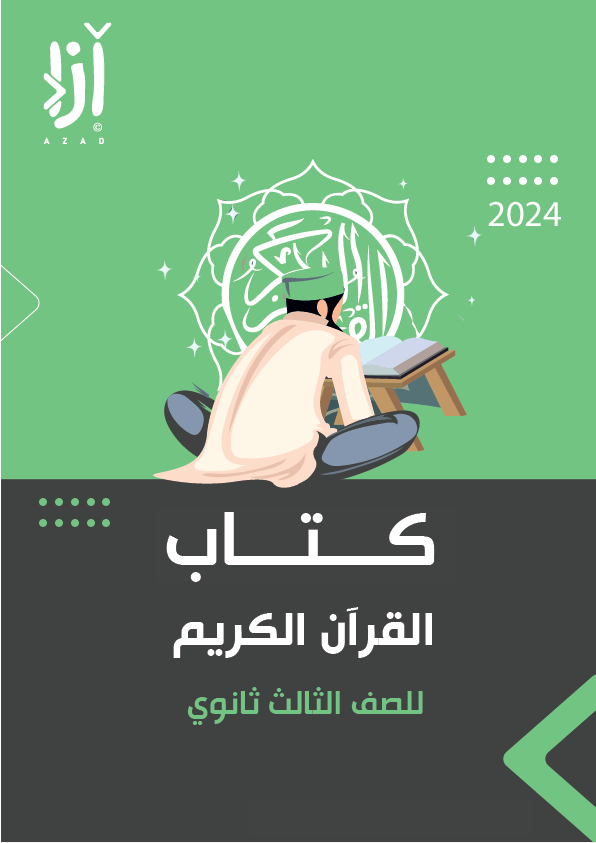 شعار المكتبة